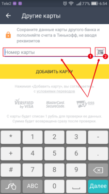 Как привязать карту тинькофф к телефону honor