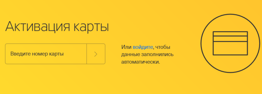 Башнефть клубная карта активировать карту через телефон