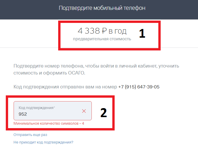 Зачем присылают файл pkpass осаго тинькофф страхование