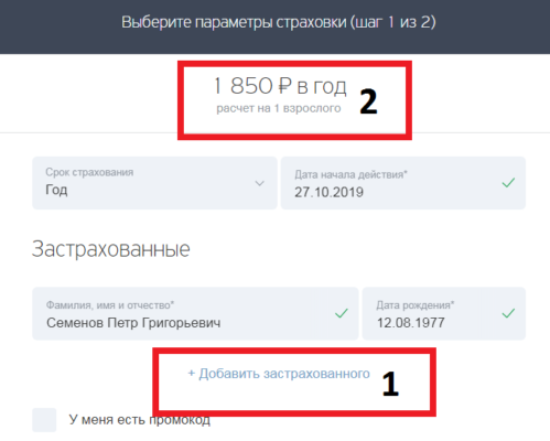 Зачем присылают файл pkpass осаго тинькофф страхование