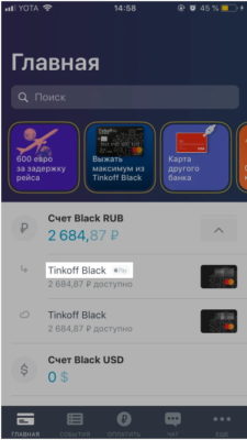 Программа для оплаты с телефона картой тинькофф