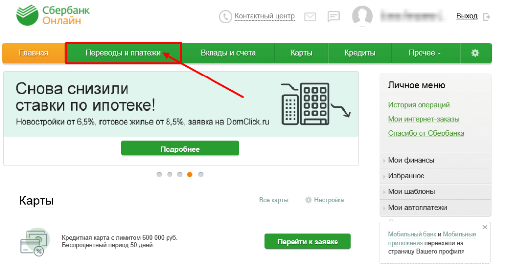 Можно ли в банкомате сбербанка пополнить тинькофф. Пополнение карты Сбербанка. Пополнить карту Сбербанка. Пополнение тинькофф через Сбербанк. Пополнение карты тинькофф через Банкомат.