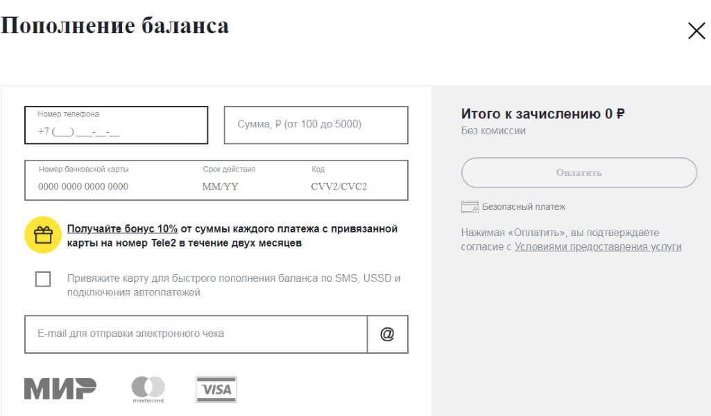 пополнение счета теле2 с банковской карты тинькофф