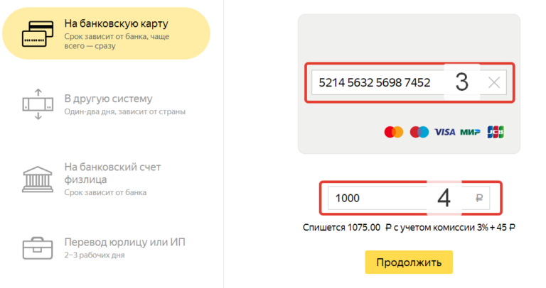В России запретили анонимное пополнение «Яндекс.Денег» ...