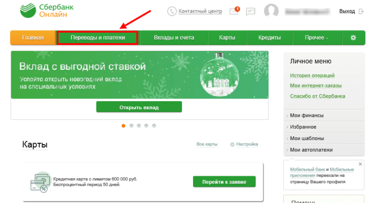 Лимит на переводы без комиссии сбербанк