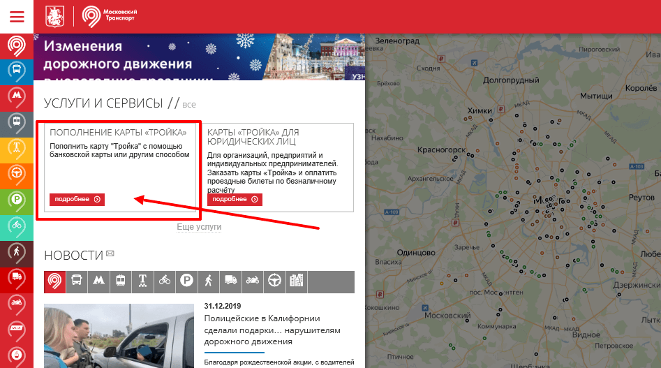 Карта транспорта московской области онлайн в реальном