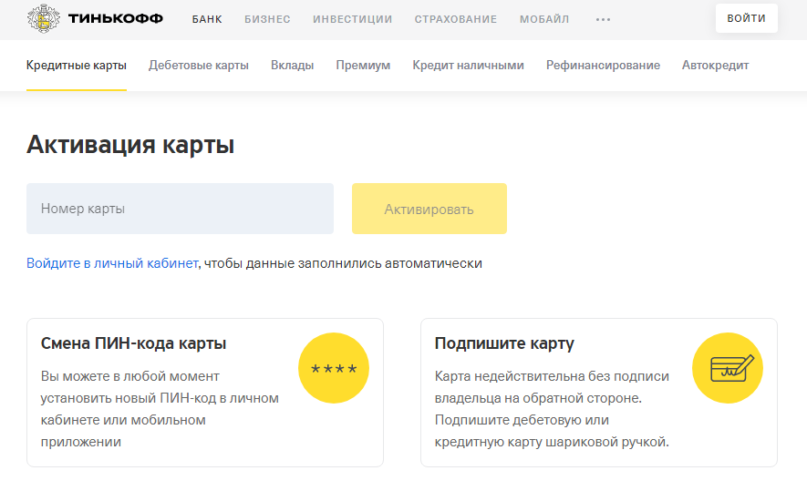 Upkarta ru активация карты столото ставки на спорт в телеграмме отзывы